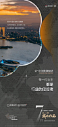 地产系列刷屏微信稿/系列单图/产品面世系列/系列微信