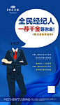 全民经纪人，全民营销，一荐千金