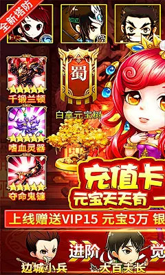 新塔防三国-全民塔防（神将送千充）_巴兔游戏