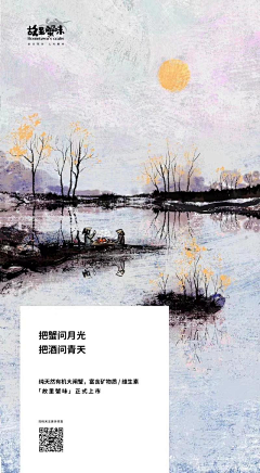miaaazzz采集到插画风地产