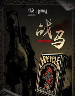 野猪校长美国进口单车bicycle战马中国古风魔术花切收藏扑克纸牌-淘宝网