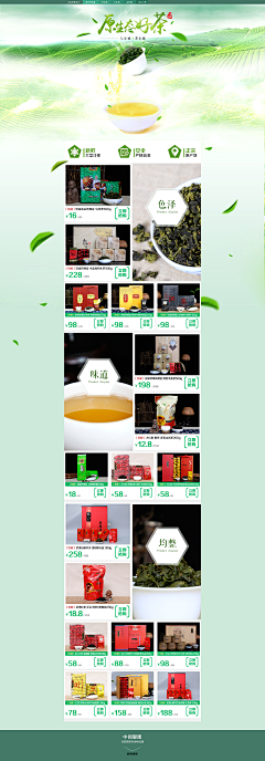 电商小美工采集到酒水 饮品 首页