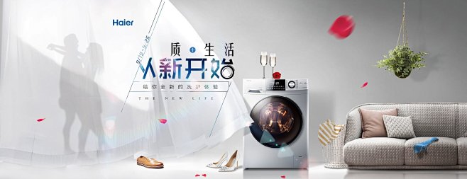海尔洗衣机新品上市-2016.09.19...