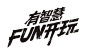 ◉◉【微信公众号：xinwei-1991】整理分享 @辛未设计  ⇦了解更多 。字体设计中文字体设计汉字字体设计字形设计字体标志设计字体logo设计文字设计品牌字体设计 (1488).png