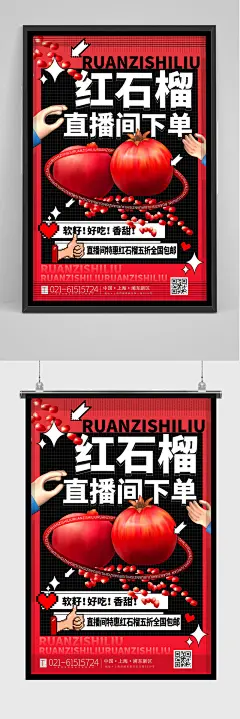 红色3d微粒体红石榴直播间水果促销海报