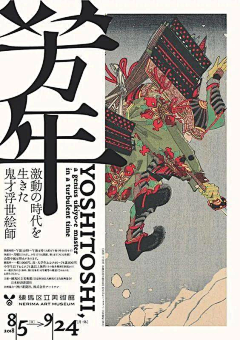Windy_Bella采集到日本海报