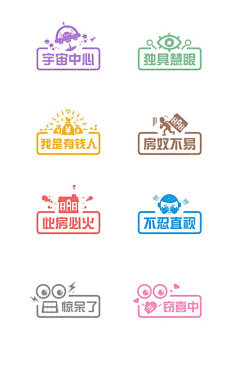 吧唧吧唧好好吃采集到字体设计