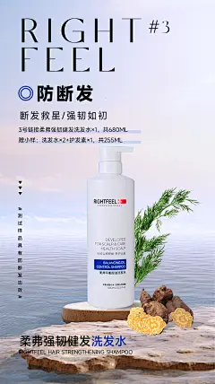 洗发水促销海报