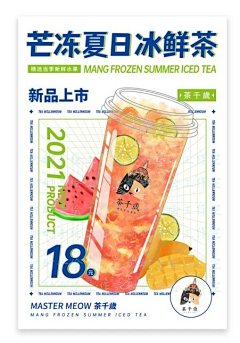此意迢迢采集到海报鉴赏