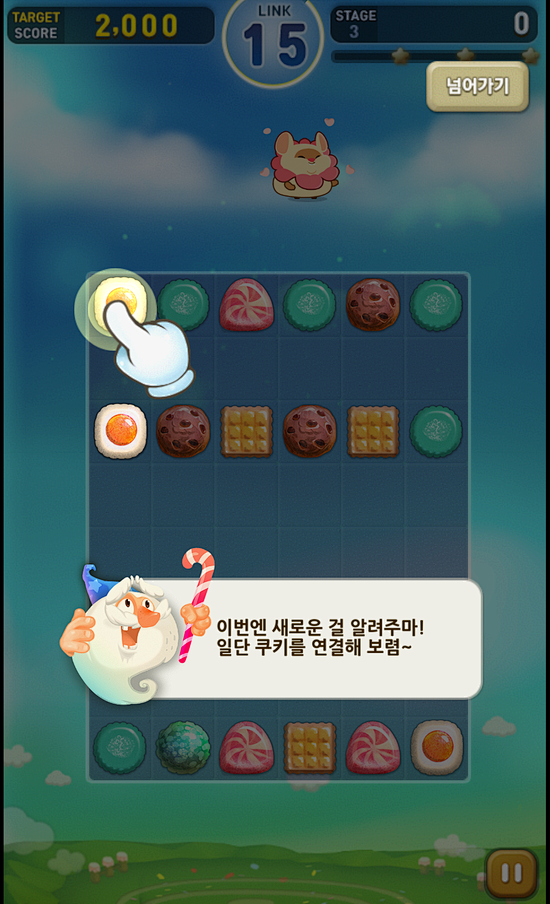 [공유]  [모바일게임/UI] 모두의...