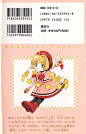 【图片】魔卡少女樱漫画封面和原画集封面_魔卡少女樱吧_百度贴吧