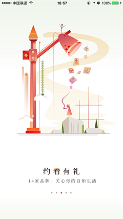 段咪咪采集到引导页
