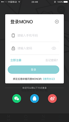 ManiYau采集到App.Login