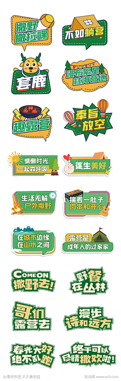 草原上放风筝采集到kt板/展架/美陈