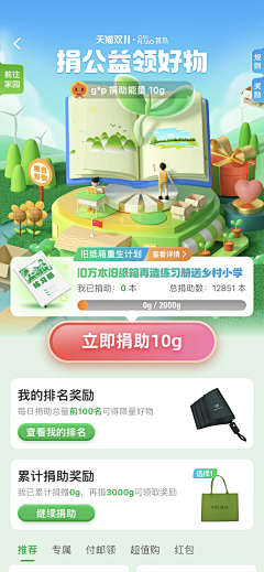 CrainTM采集到运营设计