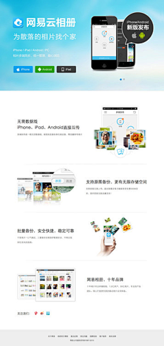 小葵MISS采集到APP官网介绍