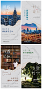 地产区域配套价值点系列海报-志设网-zs9.com