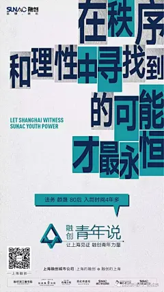 广告档案 | 2019年9月（上辑）朋友圈海报集萃 : 墙内歌舞升平，吟风弄月，墙外磨刀霍霍，铁马冰河，墙内墙外，就是铁血中华史。