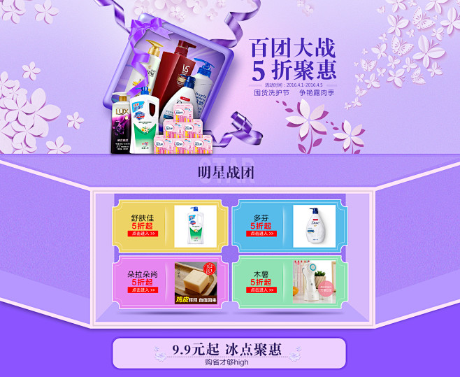 美妆活动