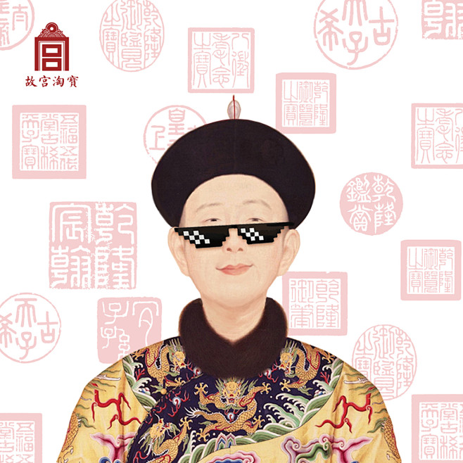 【故宫淘宝】他有1000多枚印章！乾隆的...