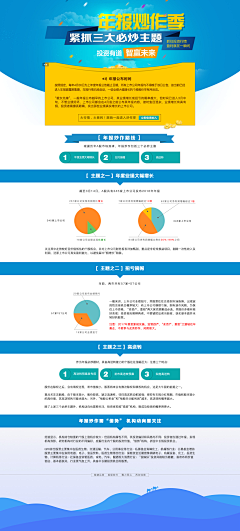 八里的风采集到商务网站