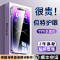 【不伤眼】适用苹果14promax钢化膜iphone13pro防窥Plus手机贴膜12防蓝光护眼防偷窥i防眩光新款保护肖特原材