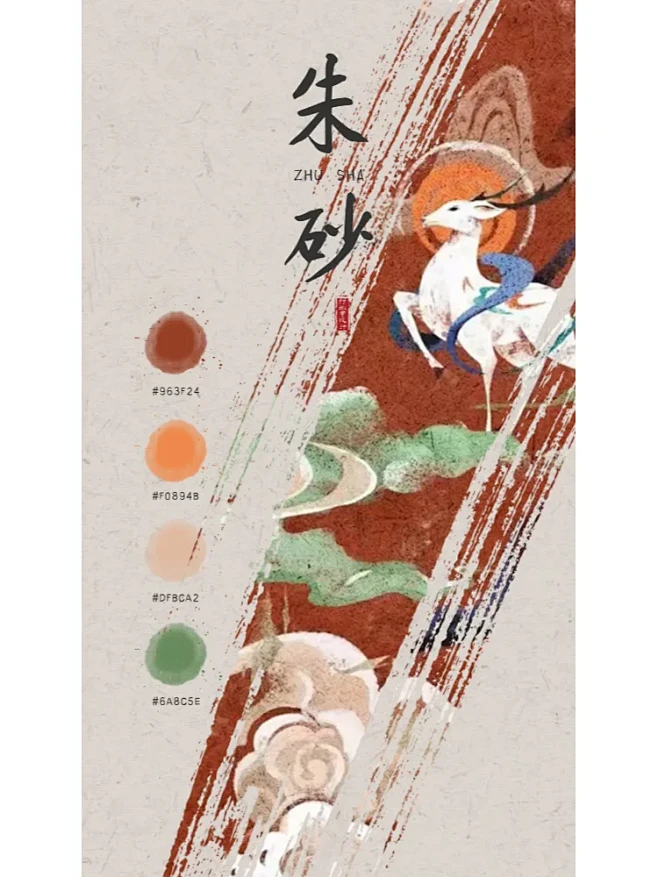 中国传统色|敦煌篇。敦煌配色距今千年，采用色彩不多或可称为单纯， 但几种颜色不让人感觉到单调，反而产生了独特的绚丽之美！by：阿徽会设计