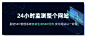 星链SEO