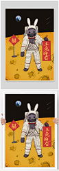黄色月球宇航员兔年插画-众图网