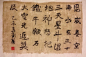 #习作#元渡日高僧禅偈一首，行楷笔意，随性章法，列间距可酌！