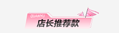 有梦想的咸鱼yu采集到手机端首页-活动、促销、优惠券、会员