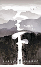 黄海电影海报