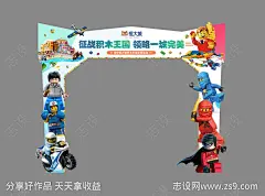 活动积木乐园嘉年华龙门架-源文件分享-ywjfx.cn