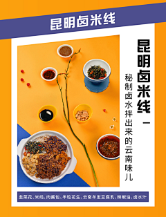 回形采集到粉面电商