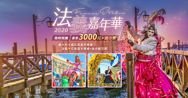凱旋旅行社(巨匠旅遊),高人氣評價,歐洲...