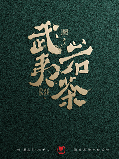 逍玉泽采集到s
