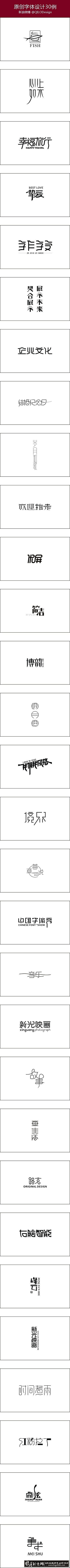 日冷无恙采集到VI-字体