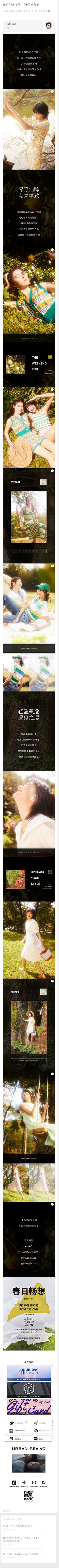 sun九玥采集到奢侈风