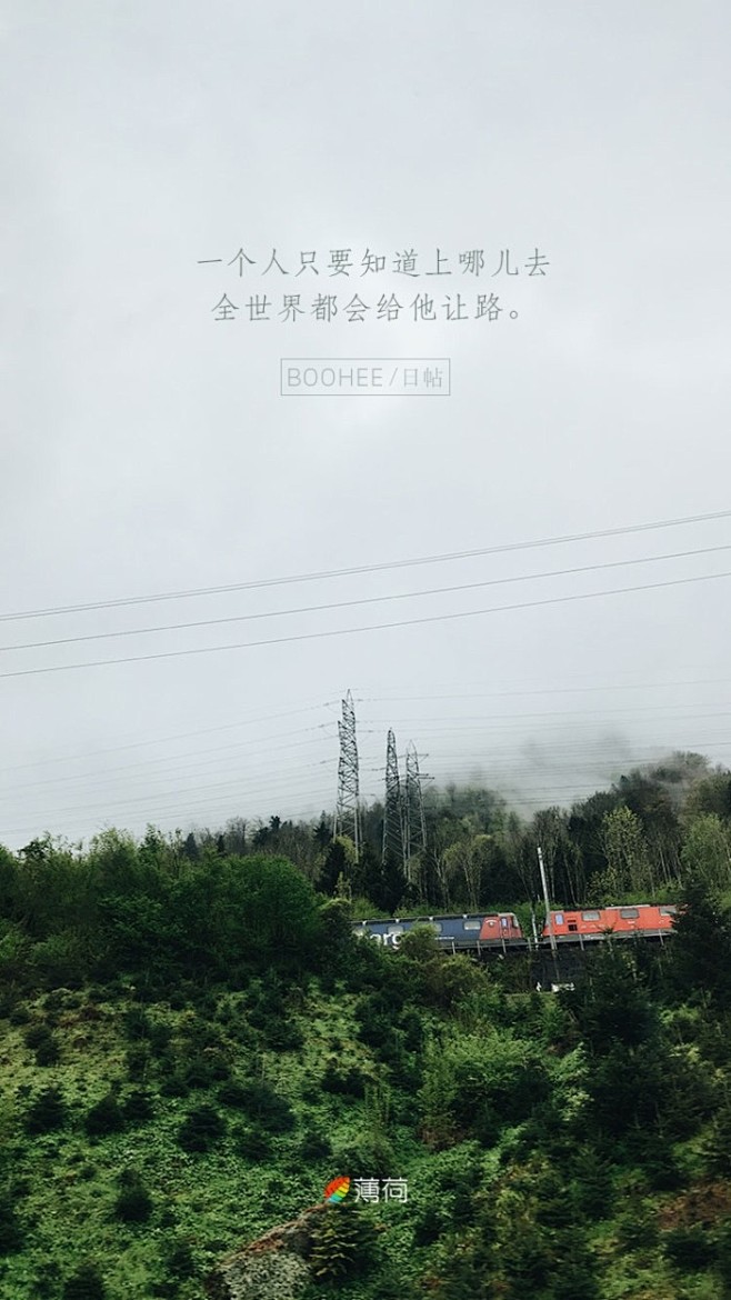 励志~