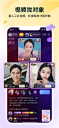 伊对 App 截图 (3)