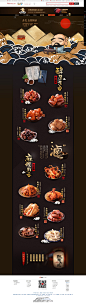 卤味世家-飘零大叔旗舰店-天猫Tmall #Banner#