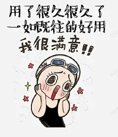 傅园慧表情包 创意素材