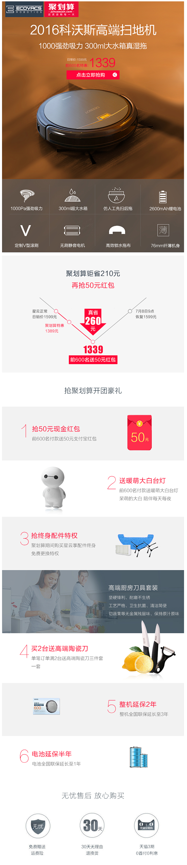 科沃斯地宝星云扫地机器人超薄吸尘器家用智...