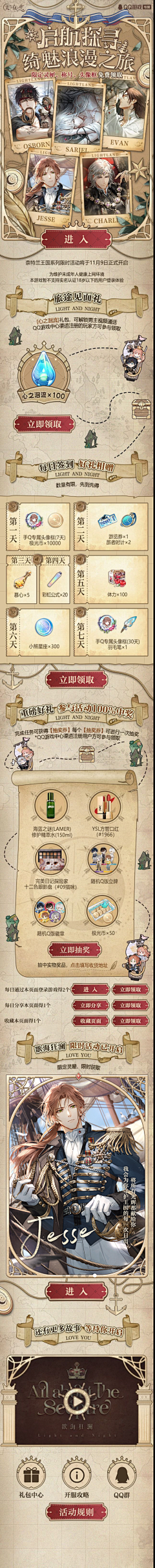 煎饼☀采集到游戏官网