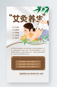 01dqhz3E采集到中医
