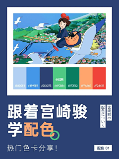 屿min采集到配色暂存
