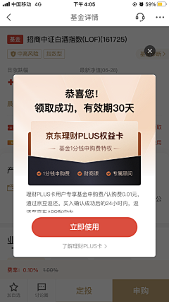 小朱崽子采集到UI｜弹窗