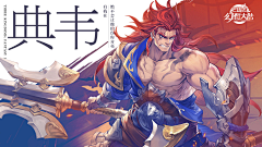 四四和星星采集到三国志幻想大陆