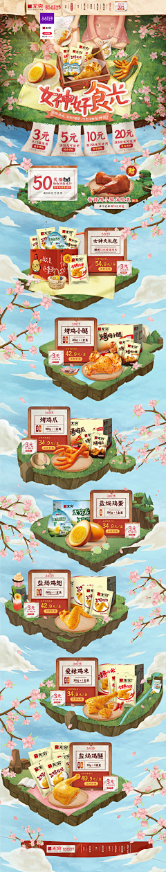 意予他采集到手绘 首页/专题