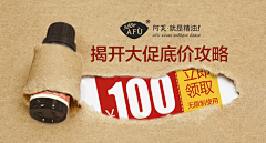 不灭之诗采集到淘宝活动banner